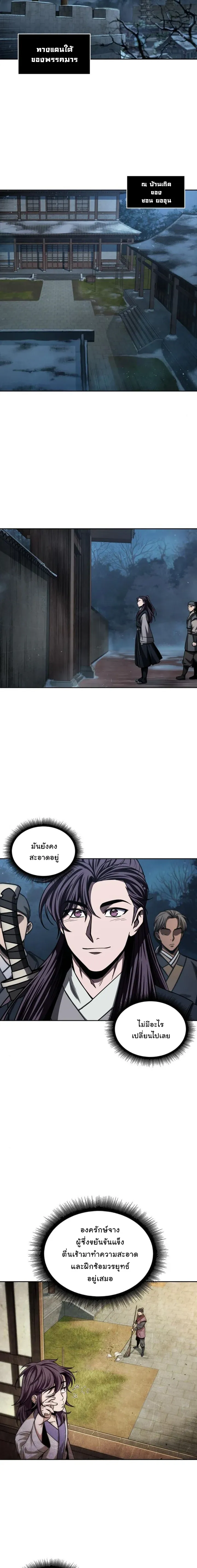 Nano Machine นาโนมาชิน ตอนที่ 90 หน้า 16