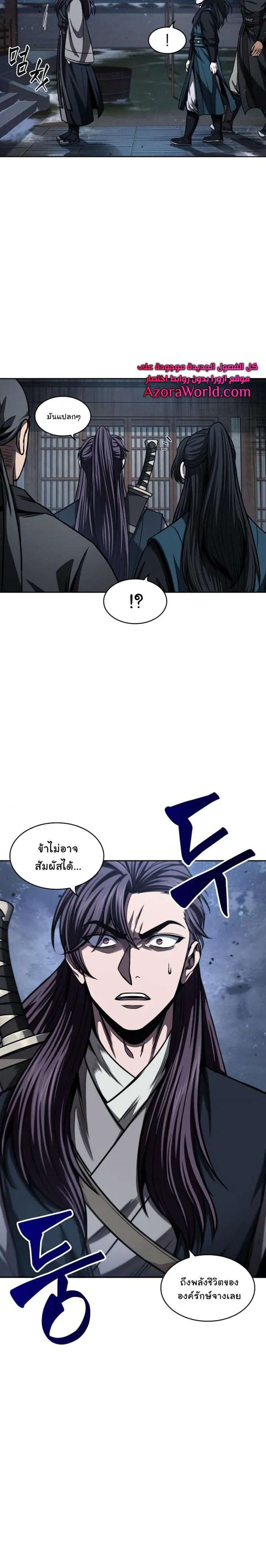 Nano Machine นาโนมาชิน ตอนที่ 90 หน้า 18
