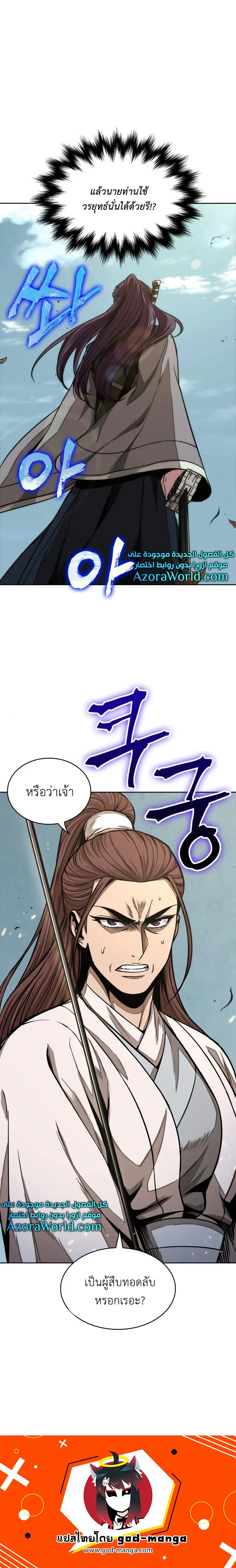 Nano Machine นาโนมาชิน ตอนที่ 96 หน้า 9