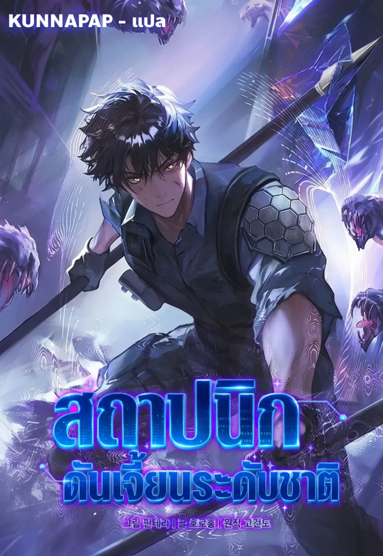 Nation-Class Dungeon Architect นักออกแบบเขาวงกตระดับชาติ ตอนที่ 1 หน้า 1