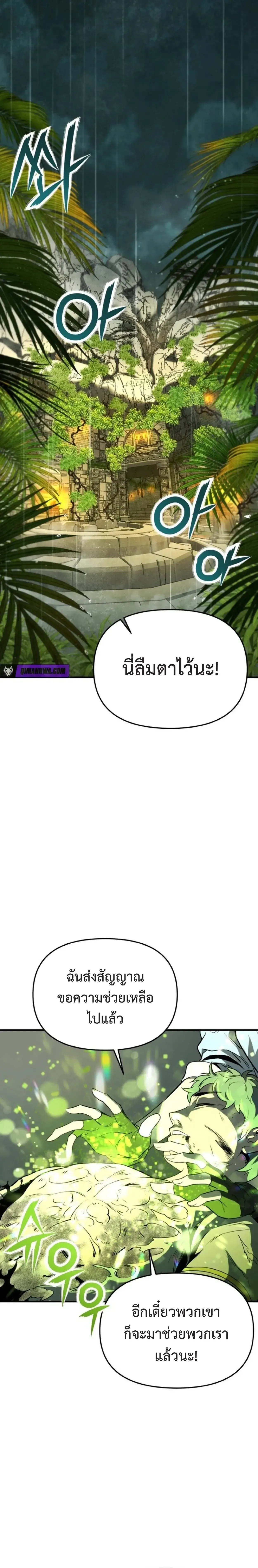 Nation-Class Dungeon Architect นักออกแบบเขาวงกตระดับชาติ ตอนที่ 1 หน้า 17