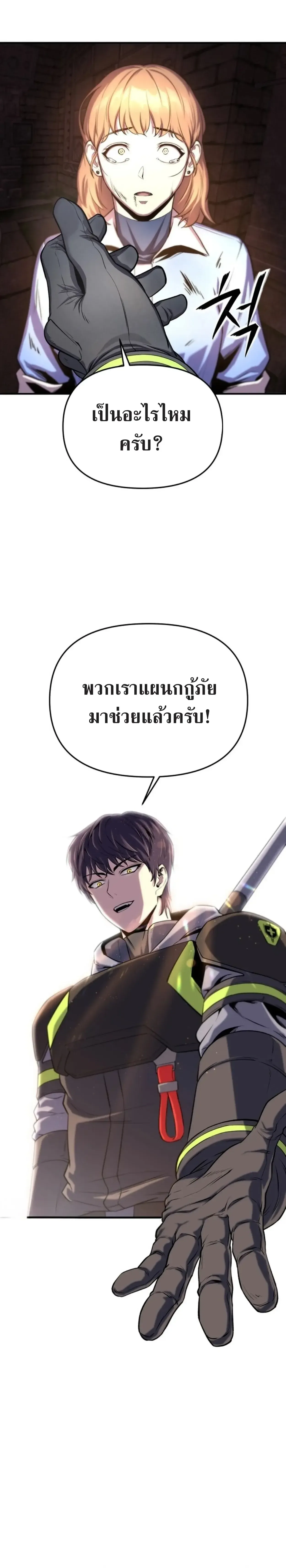 Nation-Class Dungeon Architect นักออกแบบเขาวงกตระดับชาติ ตอนที่ 1 หน้า 21