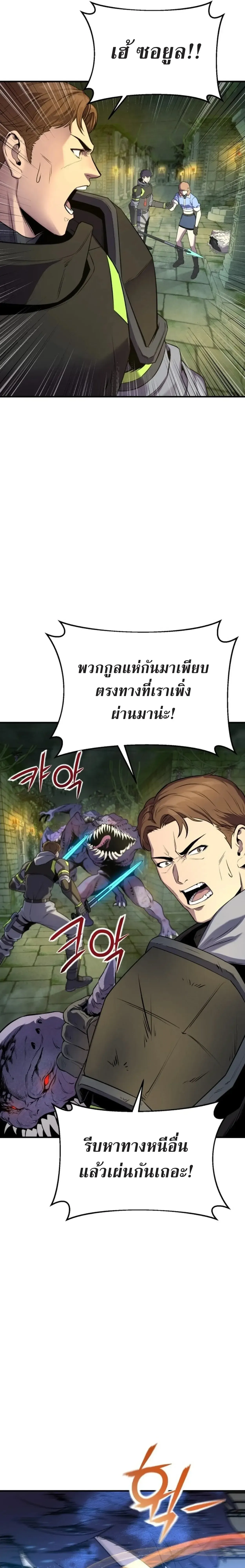 Nation-Class Dungeon Architect นักออกแบบเขาวงกตระดับชาติ ตอนที่ 1 หน้า 22