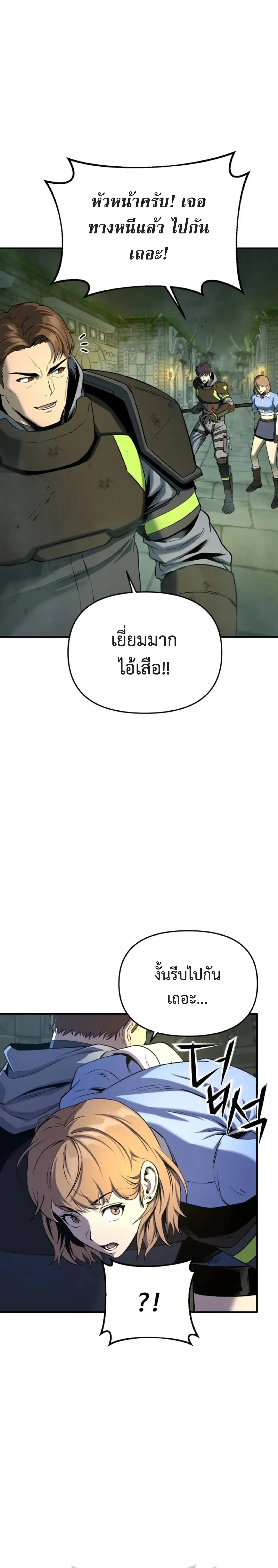 Nation-Class Dungeon Architect นักออกแบบเขาวงกตระดับชาติ ตอนที่ 1 หน้า 25