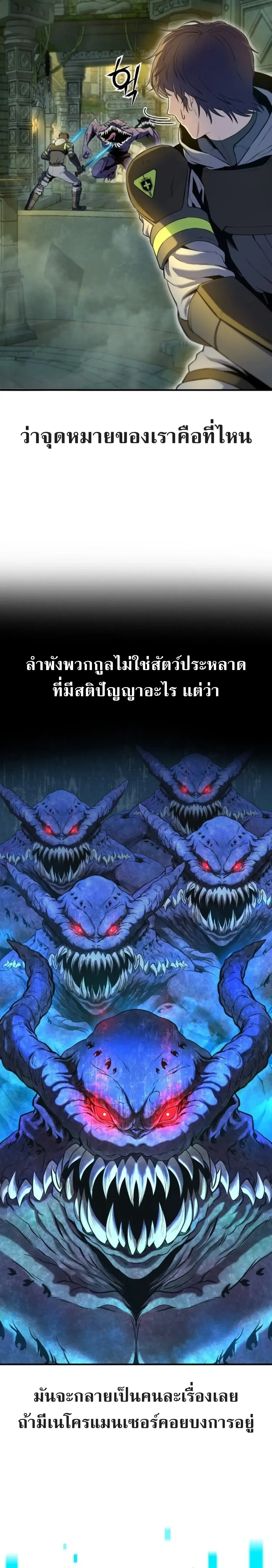 Nation-Class Dungeon Architect นักออกแบบเขาวงกตระดับชาติ ตอนที่ 1 หน้า 31