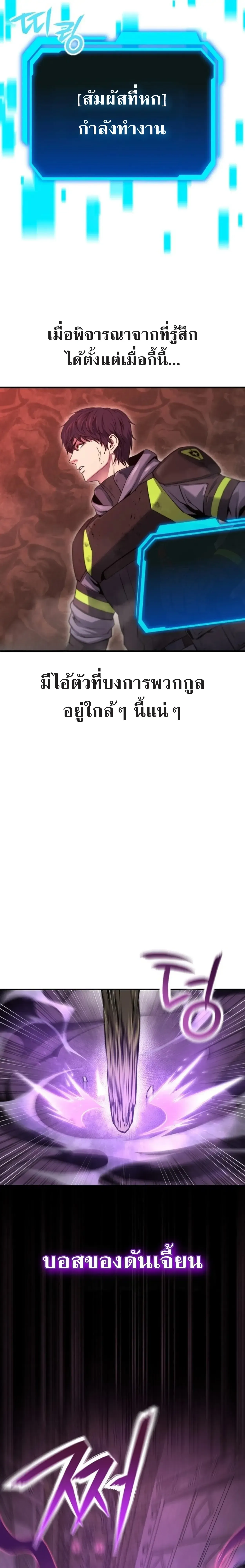 Nation-Class Dungeon Architect นักออกแบบเขาวงกตระดับชาติ ตอนที่ 1 หน้า 32