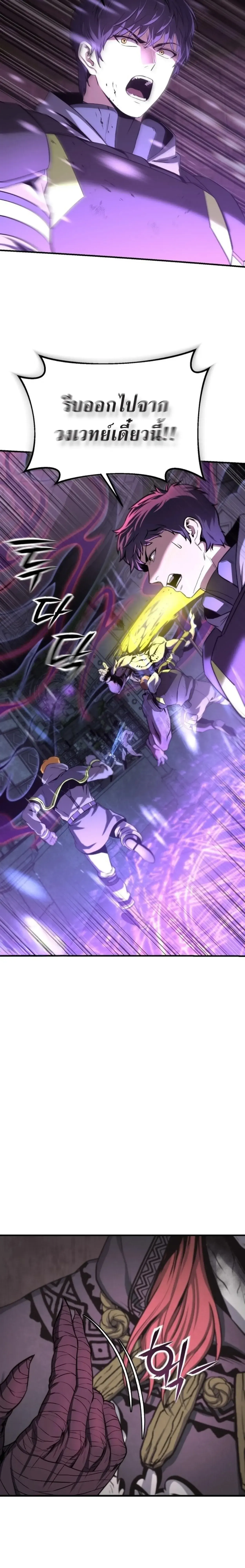 Nation-Class Dungeon Architect นักออกแบบเขาวงกตระดับชาติ ตอนที่ 1 หน้า 34
