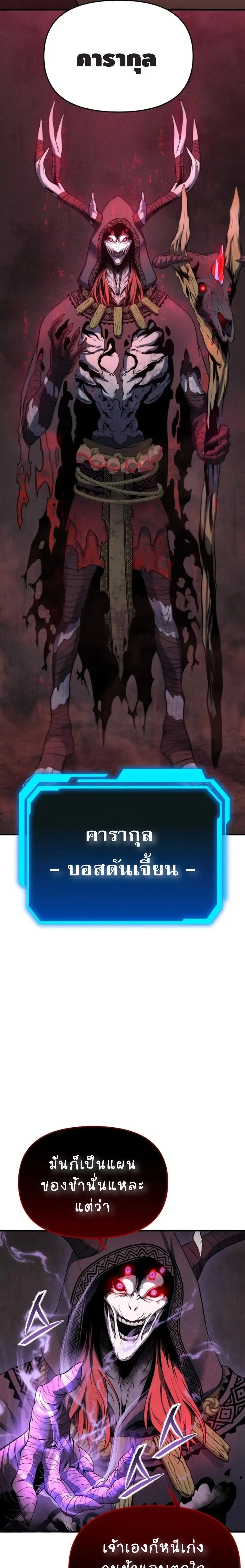 Nation-Class Dungeon Architect นักออกแบบเขาวงกตระดับชาติ ตอนที่ 1 หน้า 42