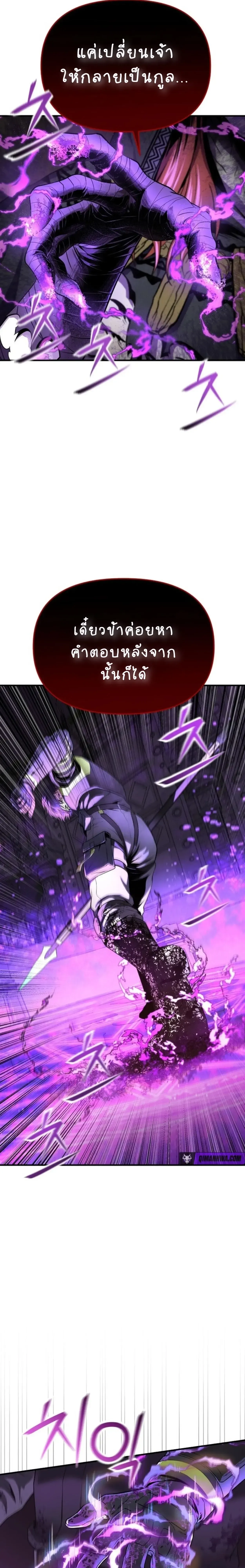 Nation-Class Dungeon Architect นักออกแบบเขาวงกตระดับชาติ ตอนที่ 1 หน้า 44