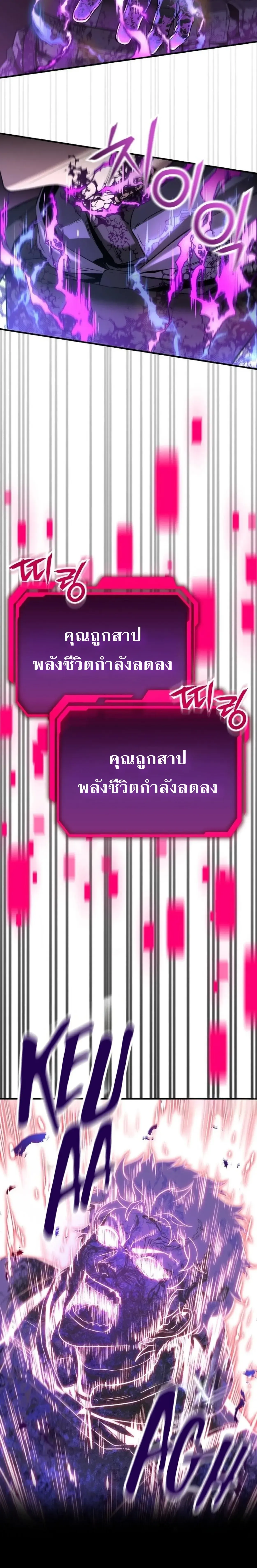 Nation-Class Dungeon Architect นักออกแบบเขาวงกตระดับชาติ ตอนที่ 1 หน้า 45