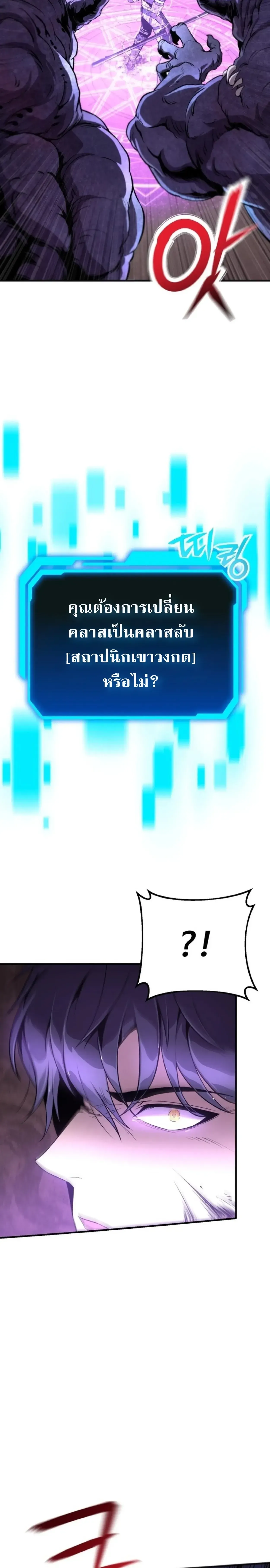 Nation-Class Dungeon Architect นักออกแบบเขาวงกตระดับชาติ ตอนที่ 1 หน้า 55