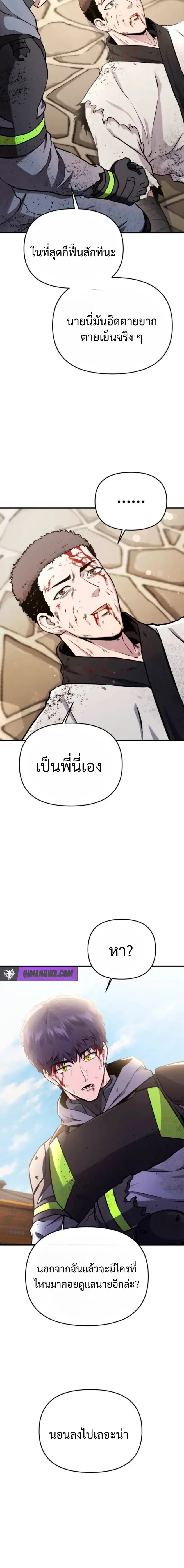 Nation-Class Dungeon Architect นักออกแบบเขาวงกตระดับชาติ ตอนที่ 10 หน้า 11