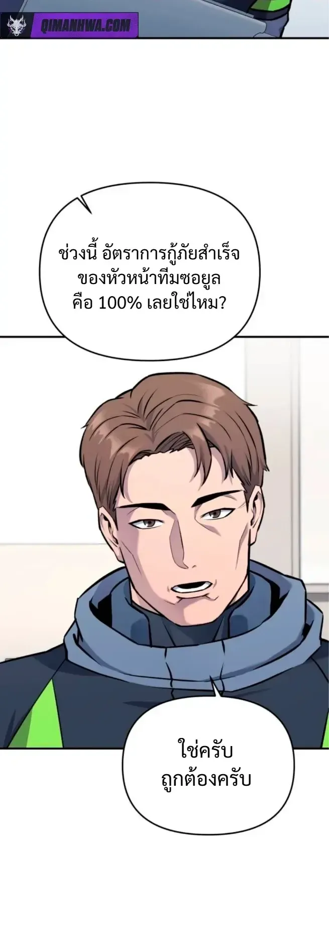 Nation-Class Dungeon Architect นักออกแบบเขาวงกตระดับชาติ ตอนที่ 10 หน้า 23