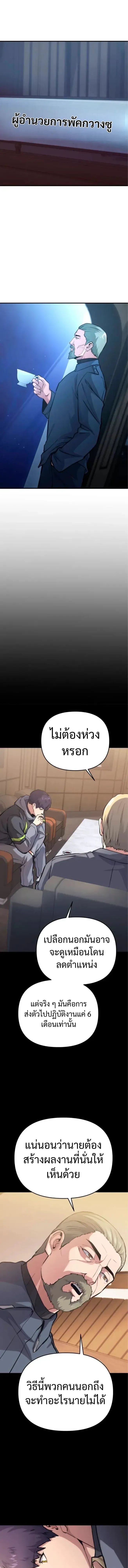 Nation-Class Dungeon Architect นักออกแบบเขาวงกตระดับชาติ ตอนที่ 11 หน้า 16