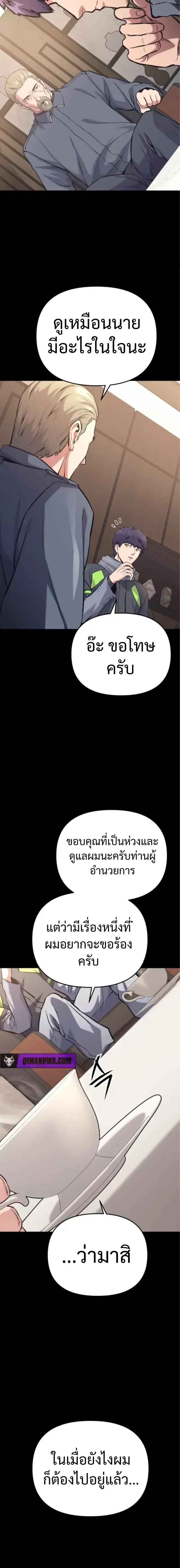 Nation-Class Dungeon Architect นักออกแบบเขาวงกตระดับชาติ ตอนที่ 11 หน้า 17
