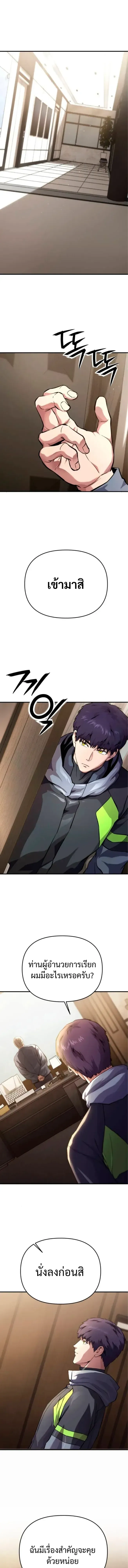 Nation-Class Dungeon Architect นักออกแบบเขาวงกตระดับชาติ ตอนที่ 11 หน้า 2