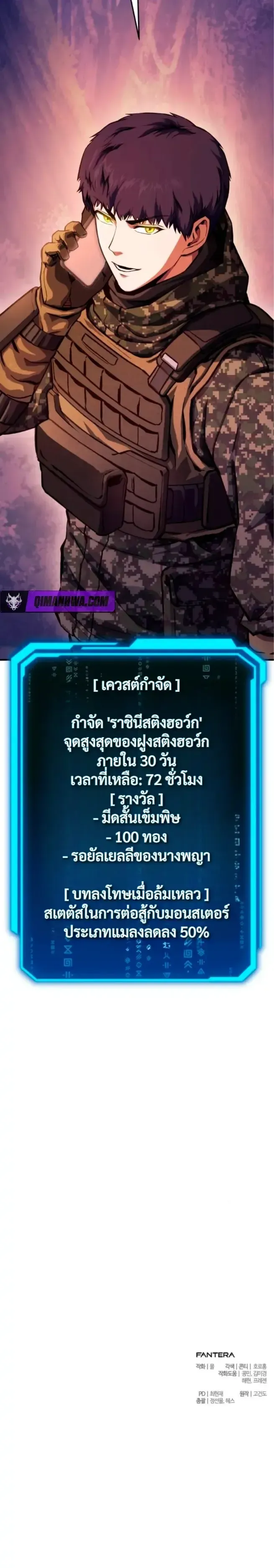 Nation-Class Dungeon Architect นักออกแบบเขาวงกตระดับชาติ ตอนที่ 11 หน้า 21