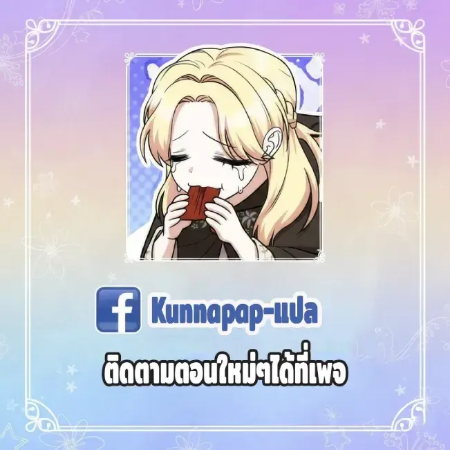 Nation-Class Dungeon Architect นักออกแบบเขาวงกตระดับชาติ ตอนที่ 11 หน้า 22