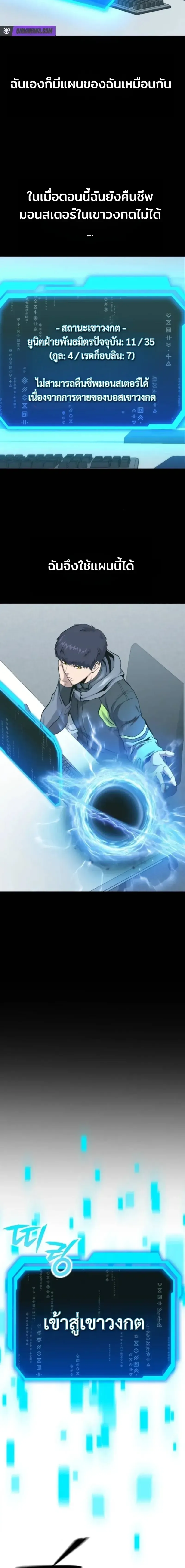 Nation-Class Dungeon Architect นักออกแบบเขาวงกตระดับชาติ ตอนที่ 12 หน้า 11