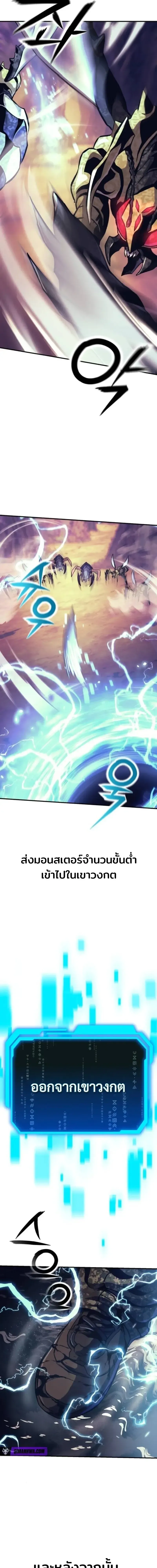 Nation-Class Dungeon Architect นักออกแบบเขาวงกตระดับชาติ ตอนที่ 12 หน้า 12