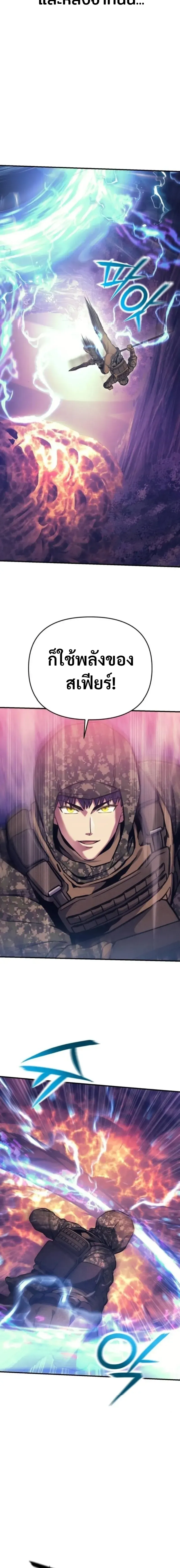 Nation-Class Dungeon Architect นักออกแบบเขาวงกตระดับชาติ ตอนที่ 12 หน้า 13