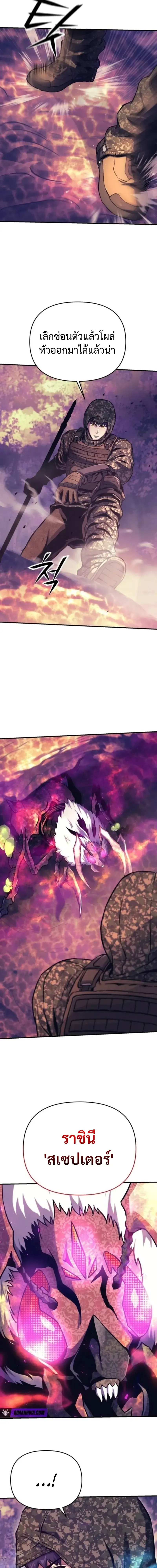 Nation-Class Dungeon Architect นักออกแบบเขาวงกตระดับชาติ ตอนที่ 12 หน้า 14