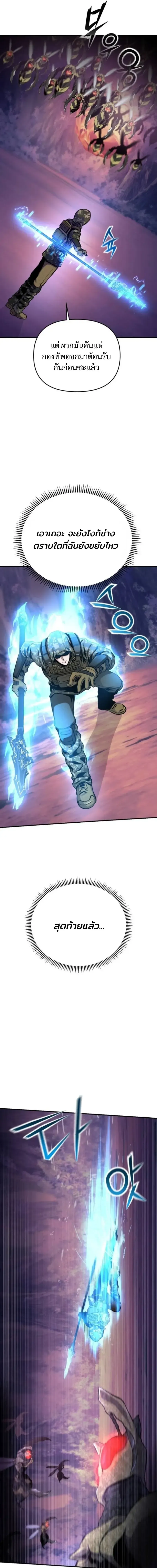 Nation-Class Dungeon Architect นักออกแบบเขาวงกตระดับชาติ ตอนที่ 12 หน้า 4