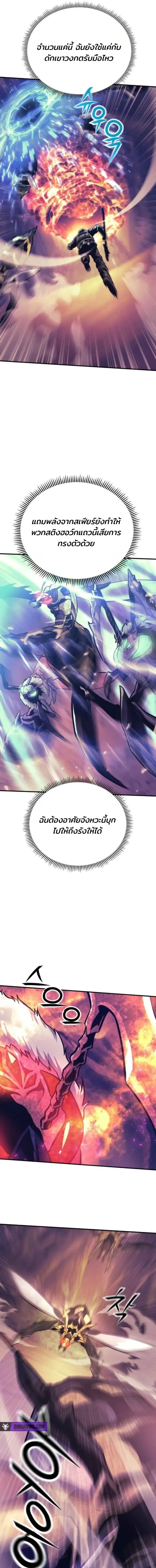 Nation-Class Dungeon Architect นักออกแบบเขาวงกตระดับชาติ ตอนที่ 12 หน้า 8