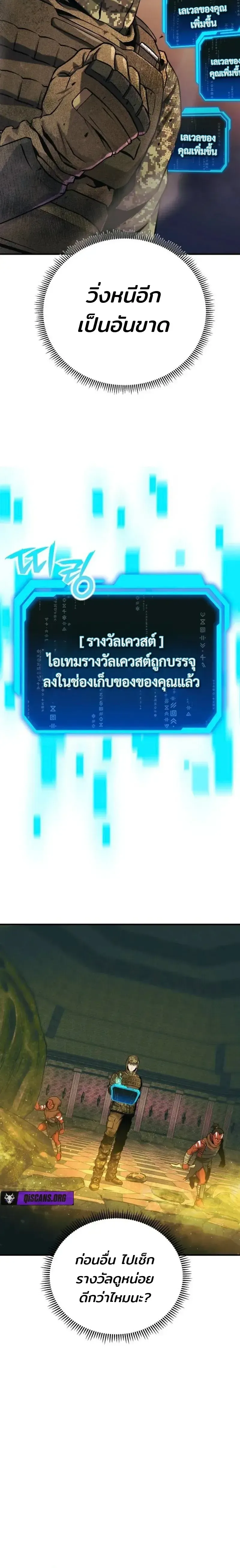Nation-Class Dungeon Architect นักออกแบบเขาวงกตระดับชาติ ตอนที่ 13 หน้า 13