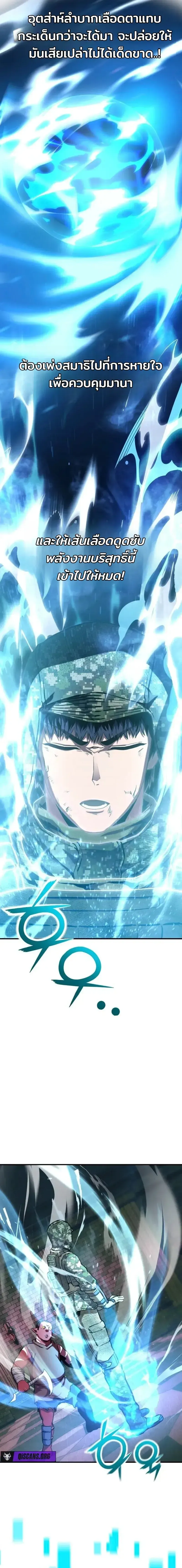 Nation-Class Dungeon Architect นักออกแบบเขาวงกตระดับชาติ ตอนที่ 13 หน้า 17