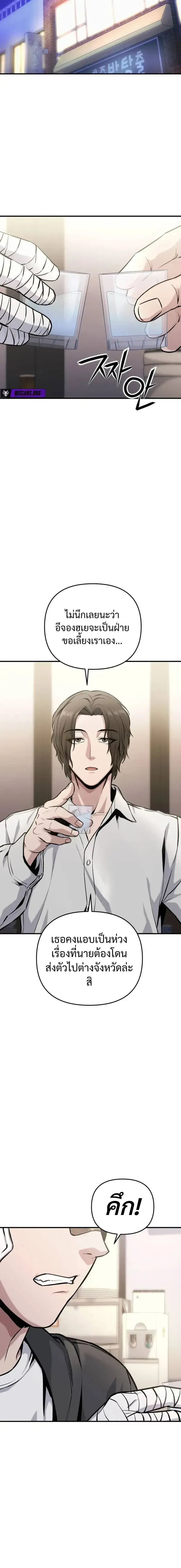Nation-Class Dungeon Architect นักออกแบบเขาวงกตระดับชาติ ตอนที่ 13 หน้า 25