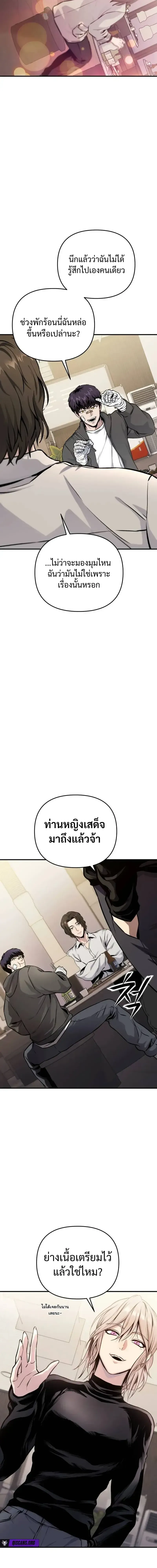 Nation-Class Dungeon Architect นักออกแบบเขาวงกตระดับชาติ ตอนที่ 13 หน้า 28