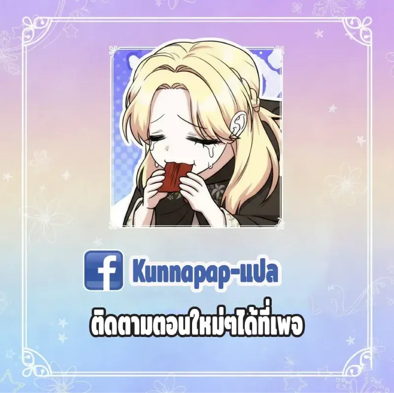Nation-Class Dungeon Architect นักออกแบบเขาวงกตระดับชาติ ตอนที่ 13 หน้า 31