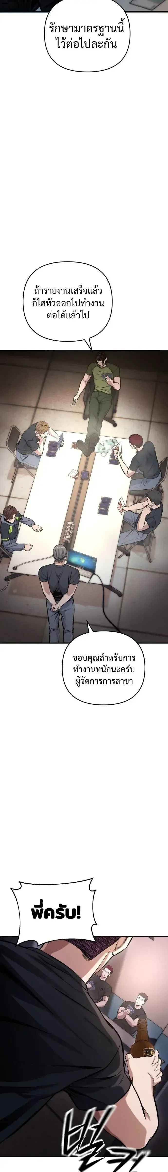 Nation-Class Dungeon Architect นักออกแบบเขาวงกตระดับชาติ ตอนที่ 14 หน้า 23