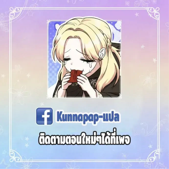 Nation-Class Dungeon Architect นักออกแบบเขาวงกตระดับชาติ ตอนที่ 14 หน้า 28