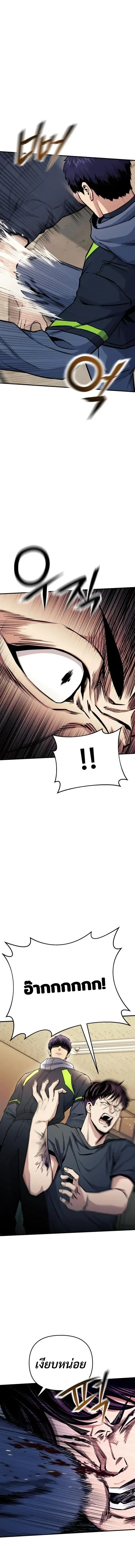 Nation-Class Dungeon Architect นักออกแบบเขาวงกตระดับชาติ ตอนที่ 15 หน้า 16