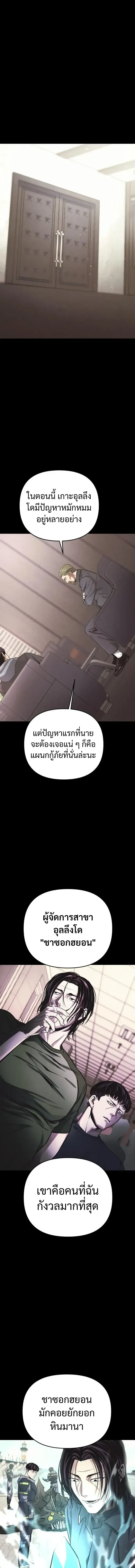 Nation-Class Dungeon Architect นักออกแบบเขาวงกตระดับชาติ ตอนที่ 15 หน้า 2