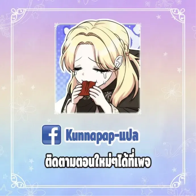 Nation-Class Dungeon Architect นักออกแบบเขาวงกตระดับชาติ ตอนที่ 15 หน้า 31