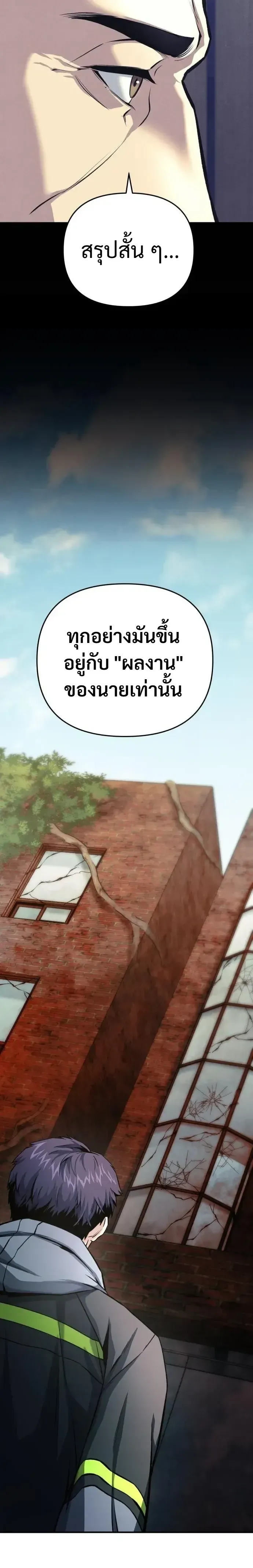 Nation-Class Dungeon Architect นักออกแบบเขาวงกตระดับชาติ ตอนที่ 15 หน้า 5
