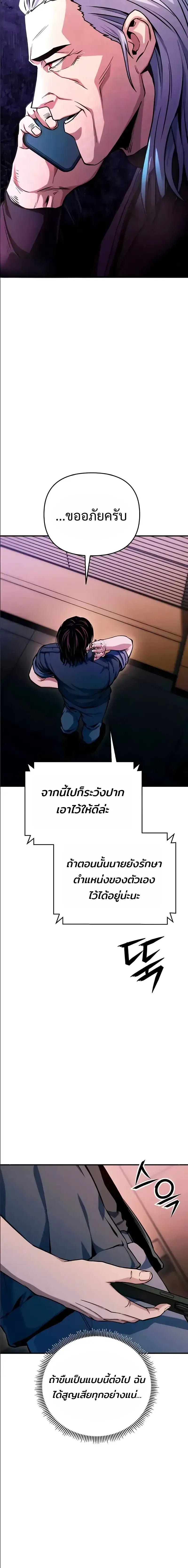 Nation-Class Dungeon Architect นักออกแบบเขาวงกตระดับชาติ ตอนที่ 16 หน้า 15