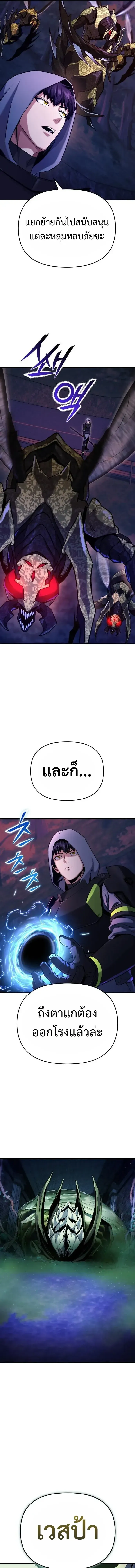 Nation-Class Dungeon Architect นักออกแบบเขาวงกตระดับชาติ ตอนที่ 17 หน้า 21