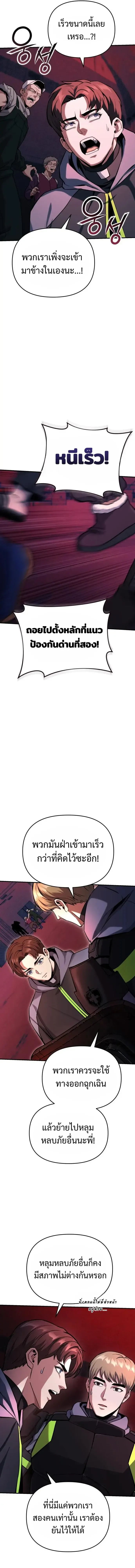 Nation-Class Dungeon Architect นักออกแบบเขาวงกตระดับชาติ ตอนที่ 17 หน้า 7