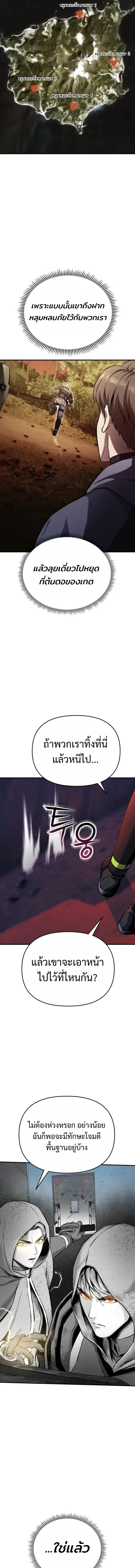 Nation-Class Dungeon Architect นักออกแบบเขาวงกตระดับชาติ ตอนที่ 17 หน้า 9