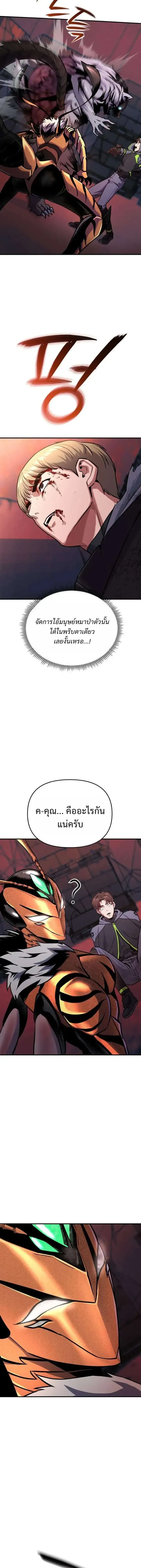 Nation-Class Dungeon Architect นักออกแบบเขาวงกตระดับชาติ ตอนที่ 18 หน้า 19