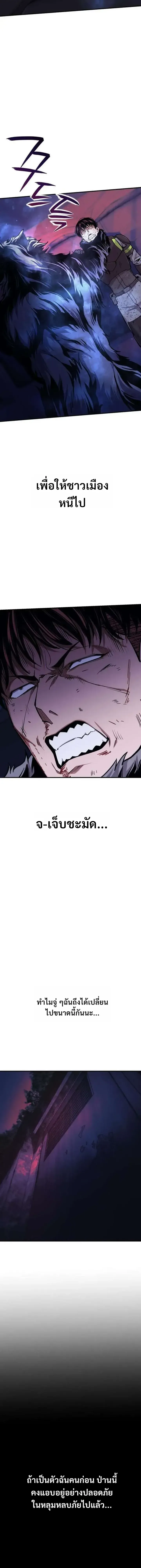 Nation-Class Dungeon Architect นักออกแบบเขาวงกตระดับชาติ ตอนที่ 18 หน้า 5