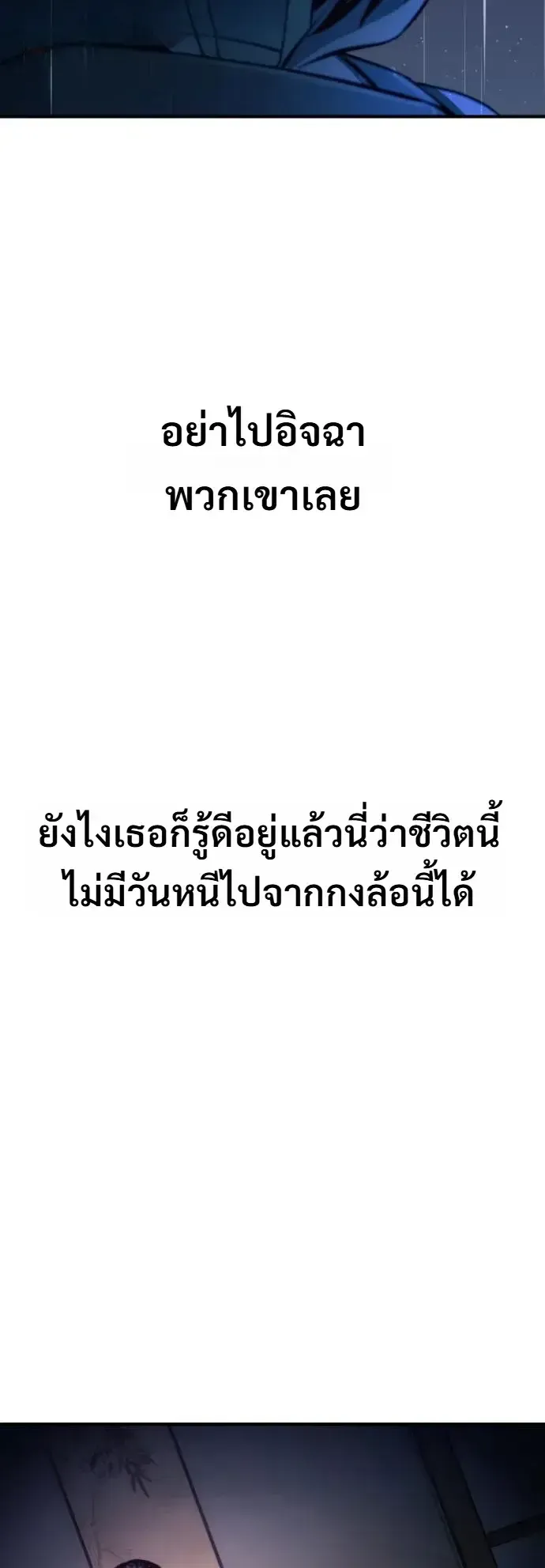 Nation-Class Dungeon Architect นักออกแบบเขาวงกตระดับชาติ ตอนที่ 19 หน้า 15