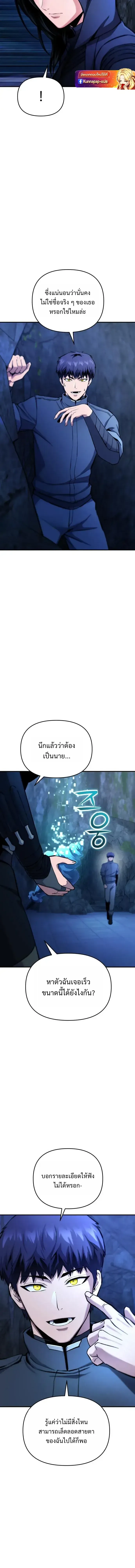 Nation-Class Dungeon Architect นักออกแบบเขาวงกตระดับชาติ ตอนที่ 19 หน้า 19