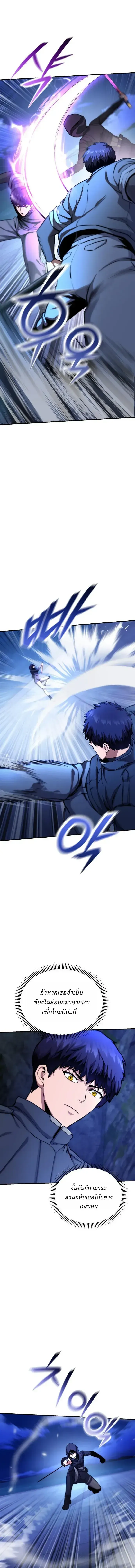 Nation-Class Dungeon Architect นักออกแบบเขาวงกตระดับชาติ ตอนที่ 19 หน้า 23