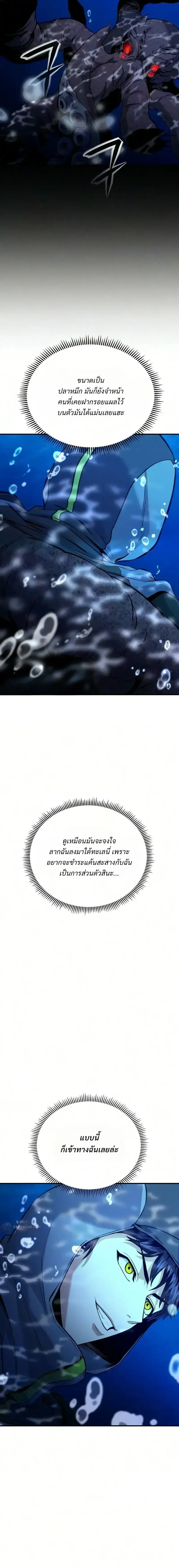 Nation-Class Dungeon Architect นักออกแบบเขาวงกตระดับชาติ ตอนที่ 22 หน้า 20