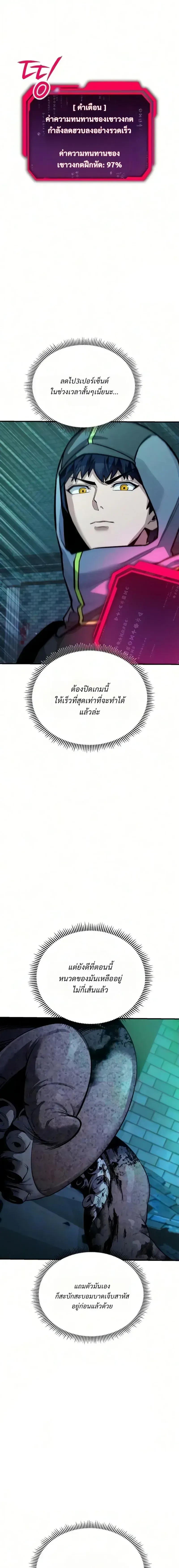 Nation-Class Dungeon Architect นักออกแบบเขาวงกตระดับชาติ ตอนที่ 22 หน้า 28